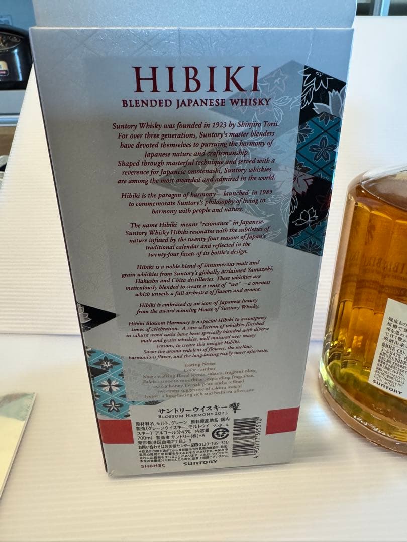 響　ブロッサムハーモニー2023ウイスキー サントリー