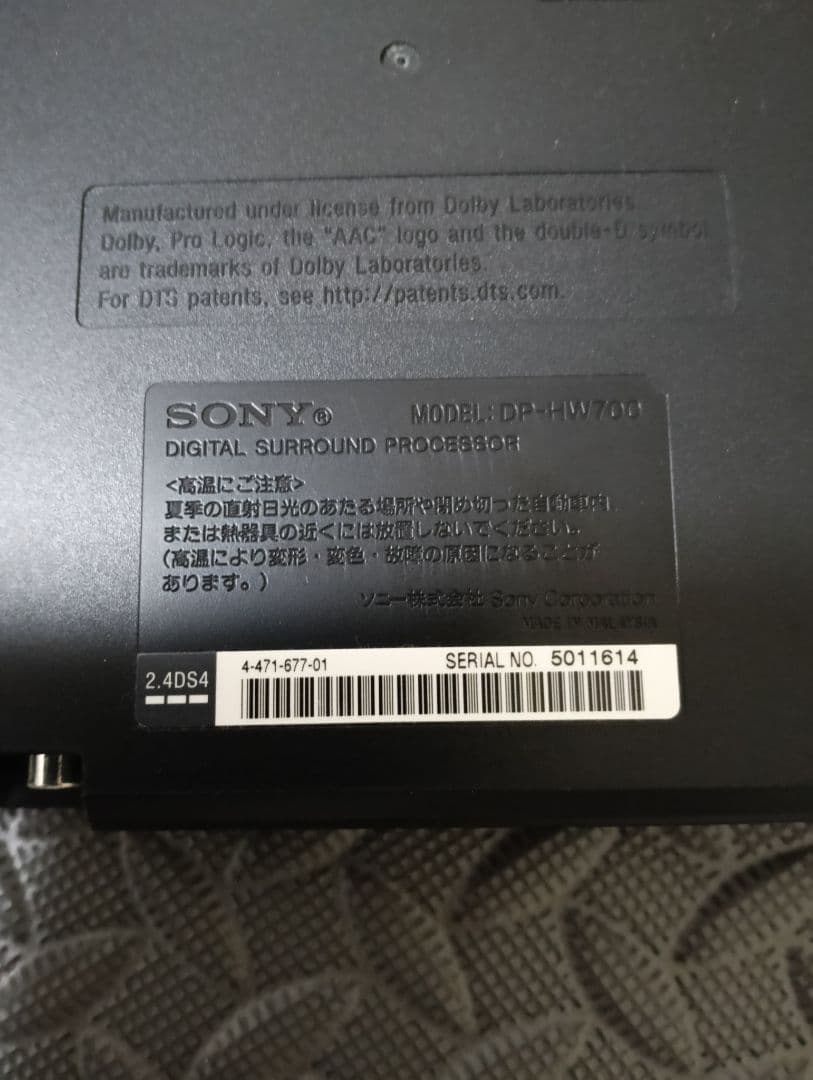 SONY ヘッドホンシステム