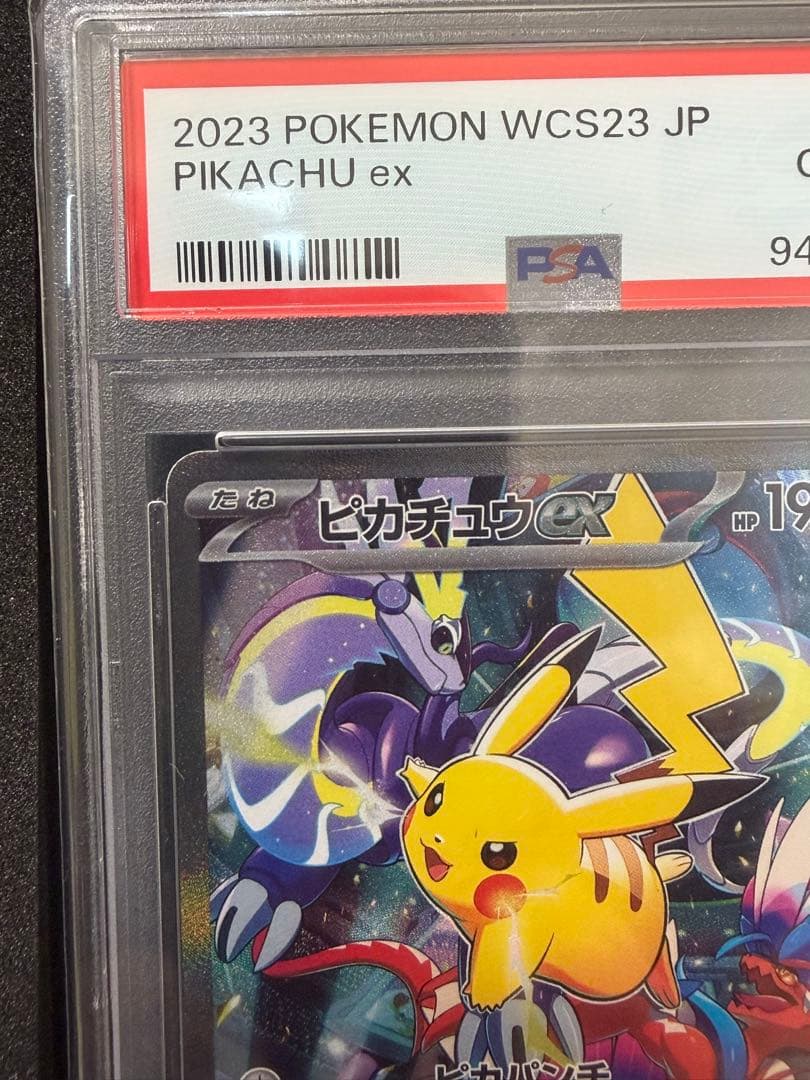 【PSA10】ピカチュウex プロモWCS2023横浜記念デッキ