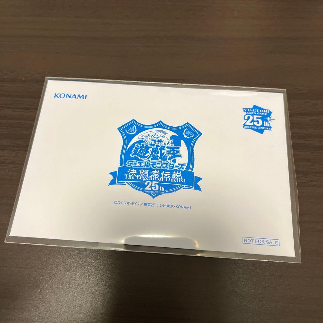 決闘者伝説　ブルーアイズ・ホワイトドラゴン　入場特典