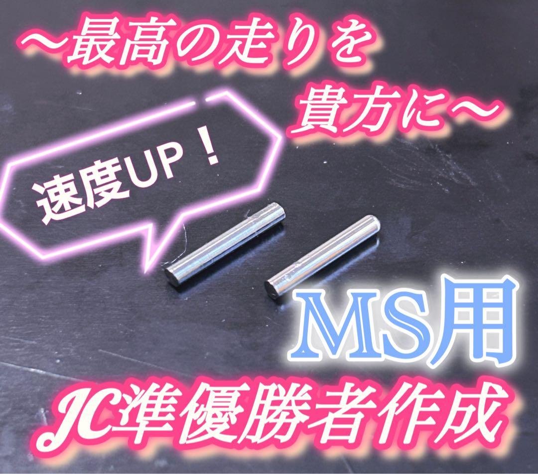Ｎｏ．1 ミニ四駆 MSフレキ オレンジシャーシ パーフェクトセット
