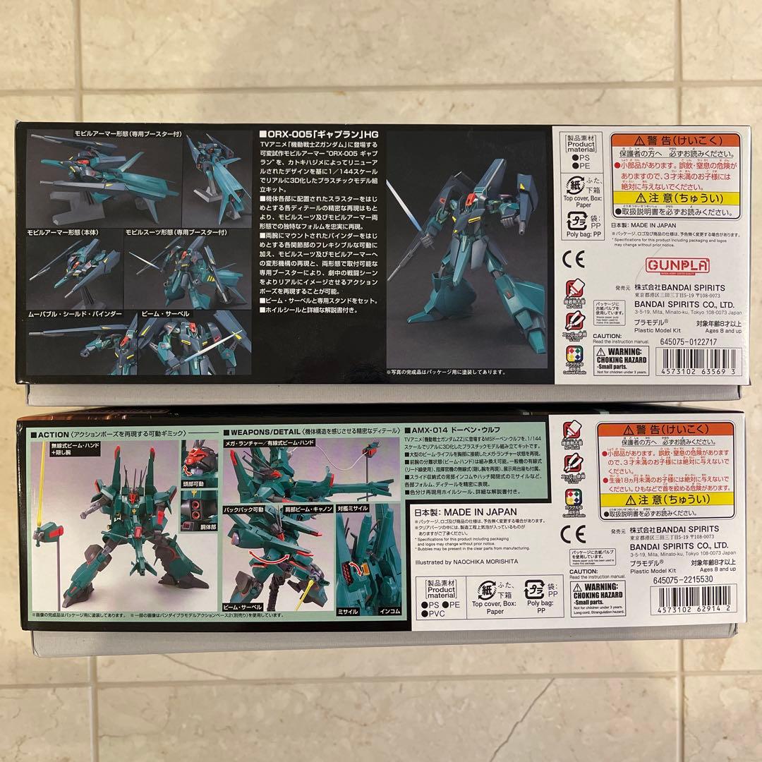 【値下げ】HG ①ギャプラン ②ドーベン・ウルフ ガンプラ バンダイ ガンダム