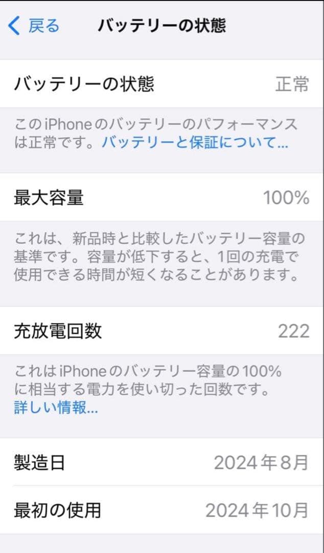 iPhone 16 128GB SIMフリー　純正ケース付き
