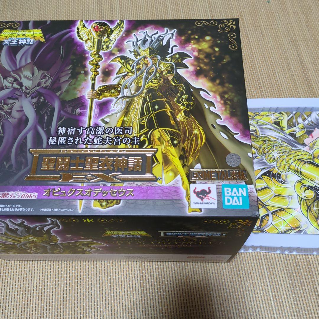 中古品　聖闘士聖衣神話EX オピュクスオデッセウス