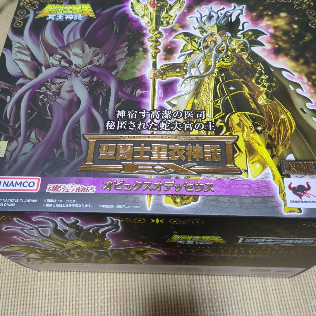 中古品　聖闘士聖衣神話EX オピュクスオデッセウス