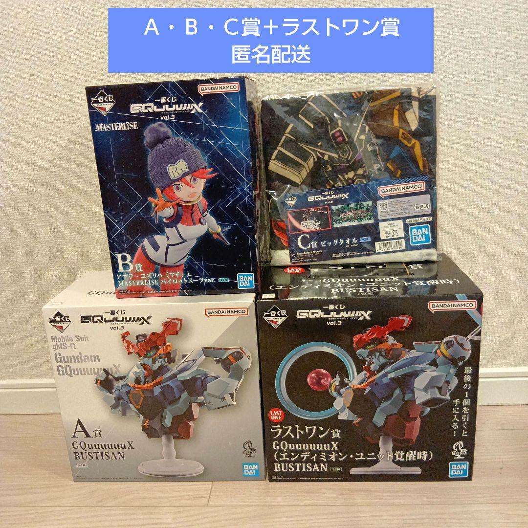 ガンダム 一番くじ フィギュア