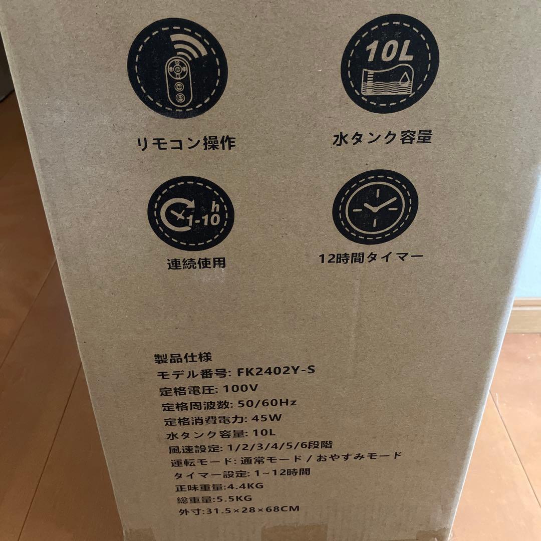 新品未開封‼️スポットクーラー ポータブルクーラー　瞬間冷却 10L大容量