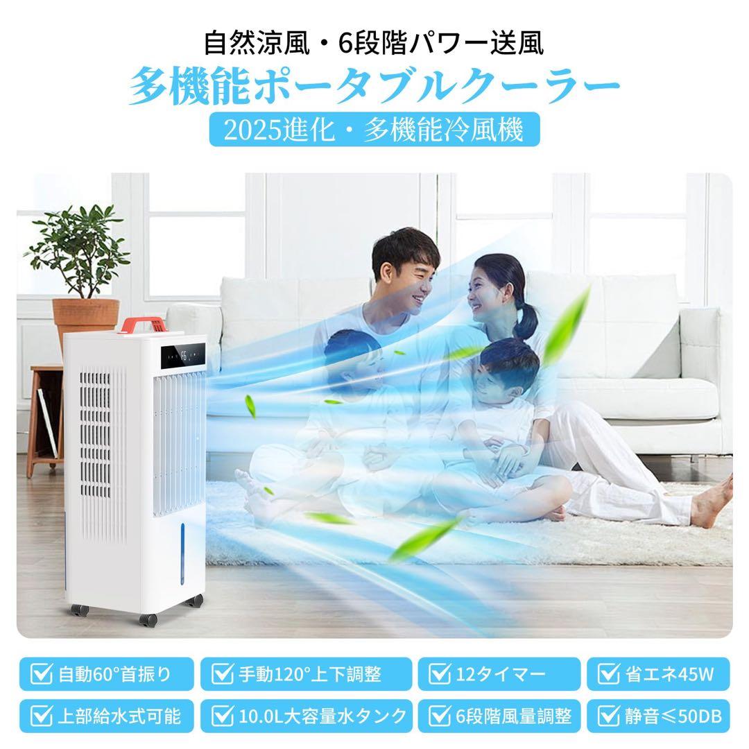 新品未開封‼️スポットクーラー ポータブルクーラー　瞬間冷却 10L大容量