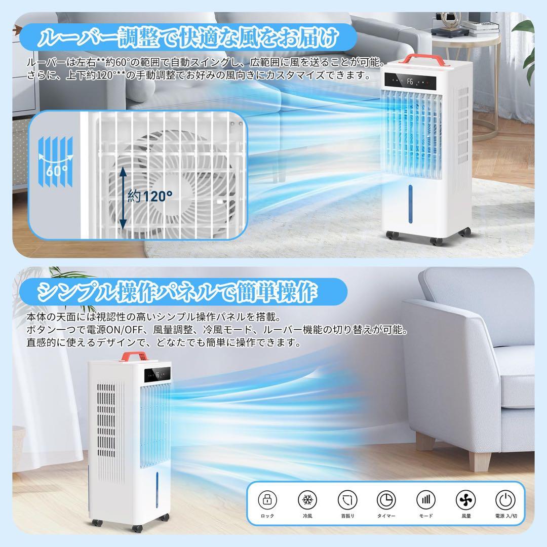 新品未開封‼️スポットクーラー ポータブルクーラー　瞬間冷却 10L大容量