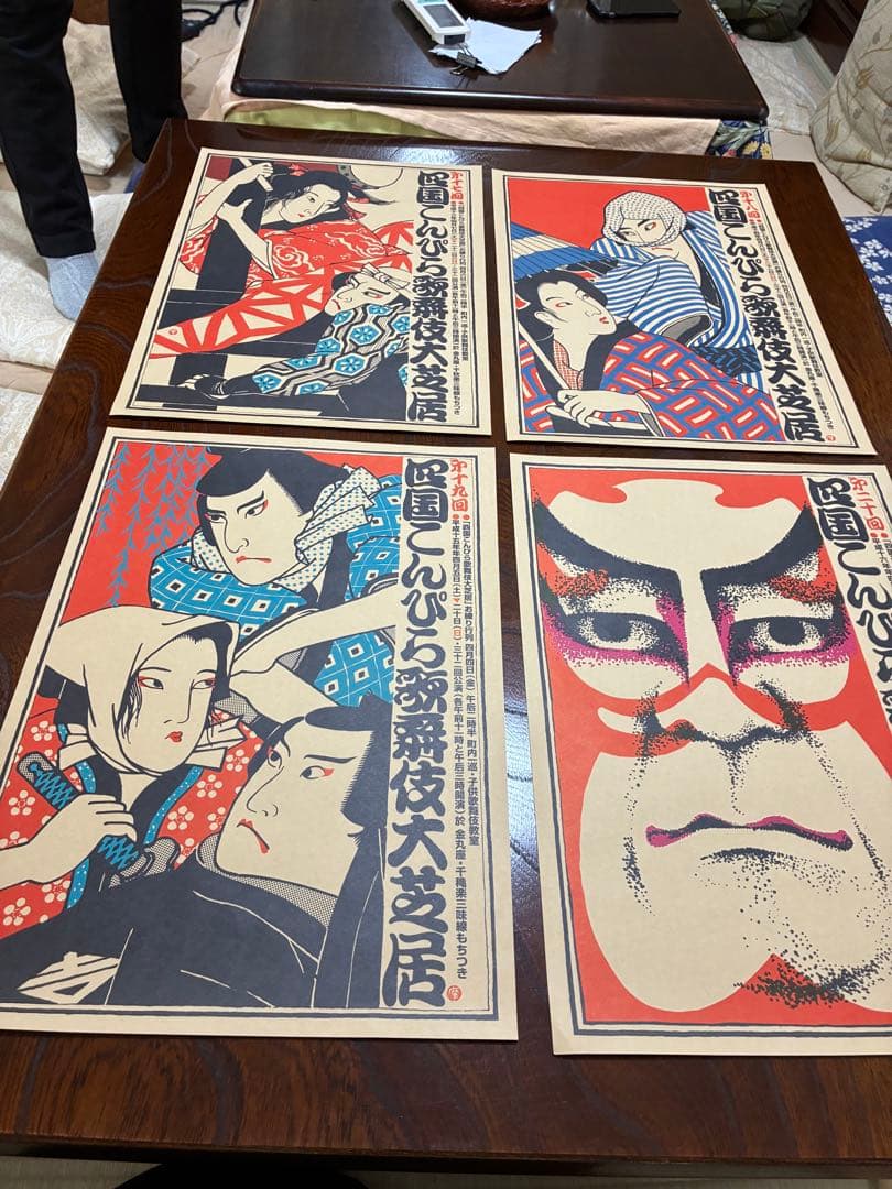 四国こんぴら歌舞伎大芝居ポスター20枚セット