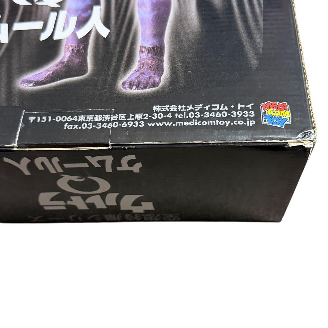 ウルトラQ ケムール人 空想特撮シリーズ メディコムトイ