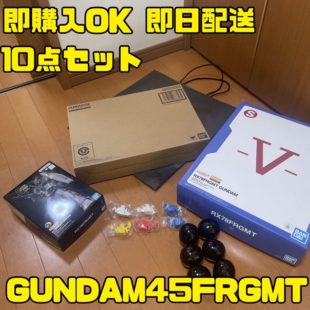 【10点セット】RX78FRGMT GUNDAM フラグメントガンダム【希少】