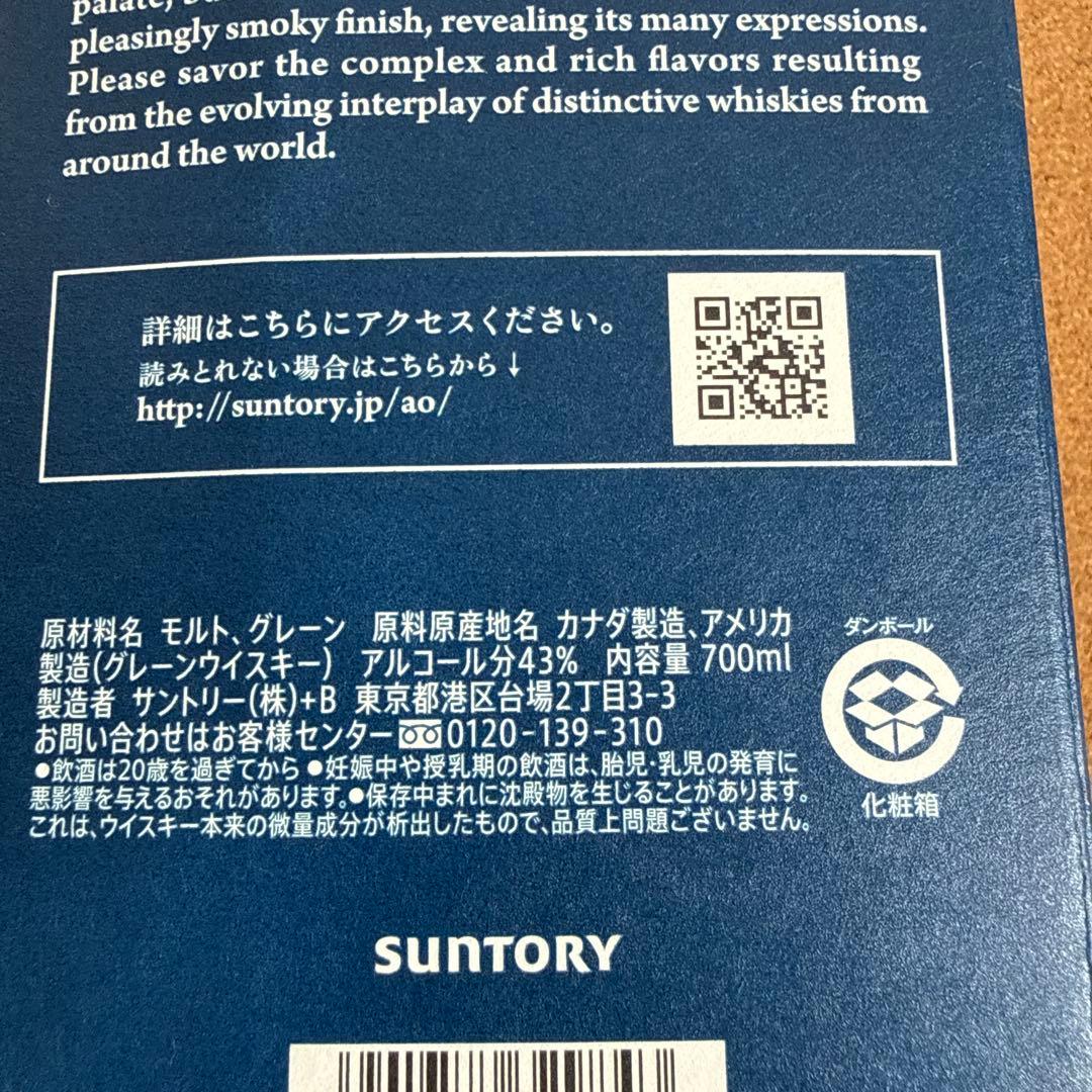 グレンファークラス１２年　ボウモア１２年 碧　３本セット