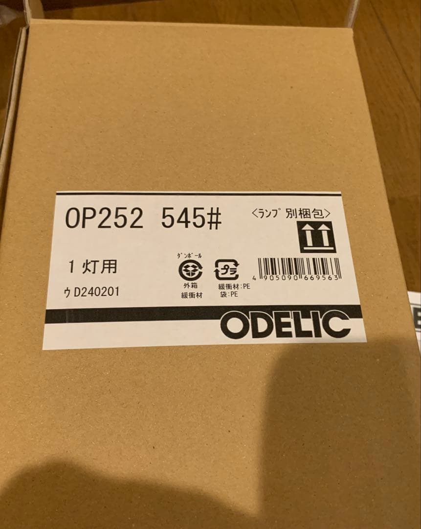 ODELIC OP252545LRクリアペンダントライト