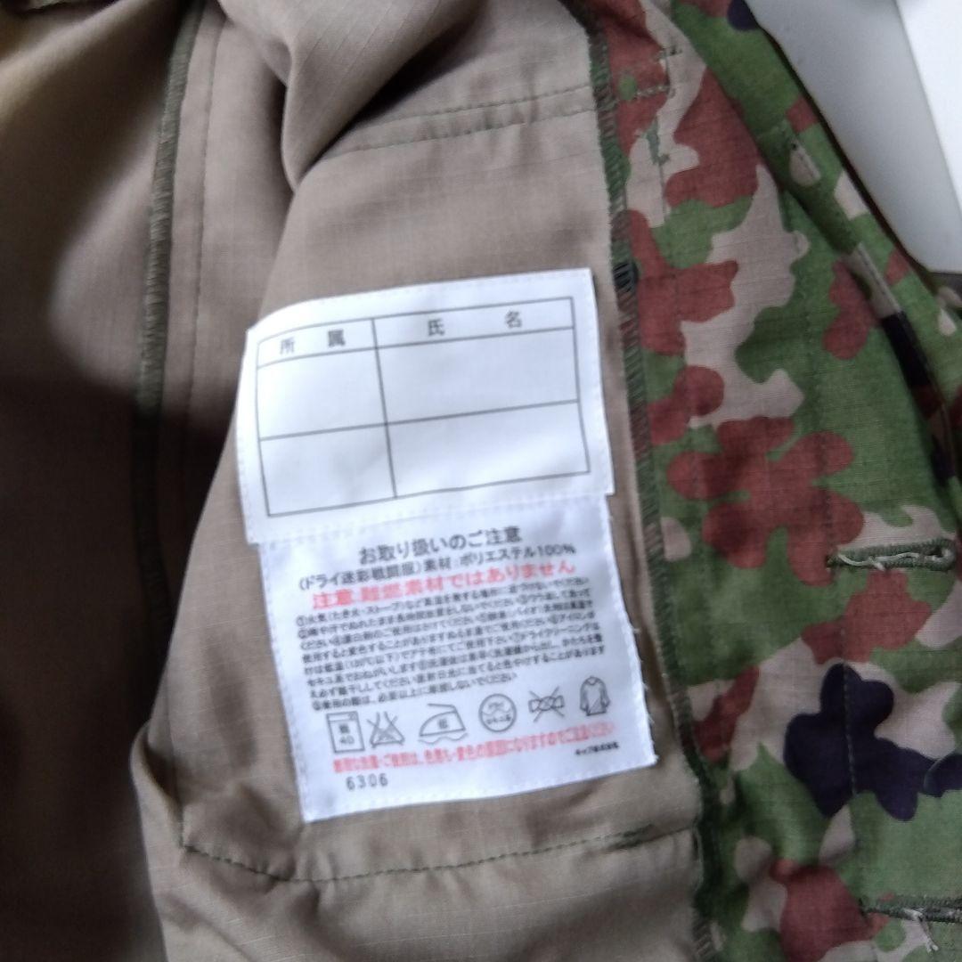 迷彩服戦闘服　装甲用4B 一式　ベルト付　別途ウエストベルト付