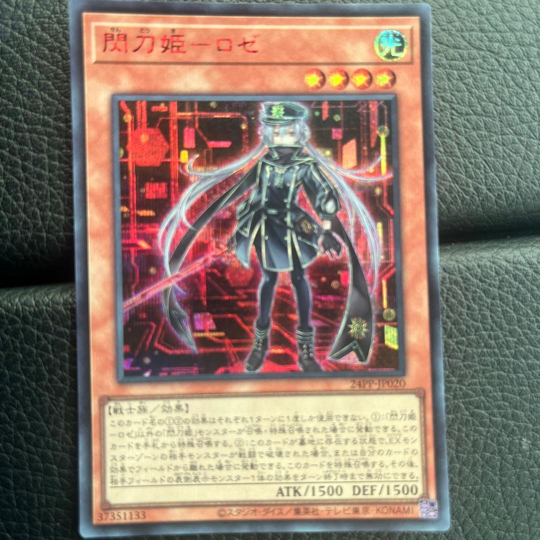 閃刀姫ロゼ 赤シク シークレット special red ver. JF限定