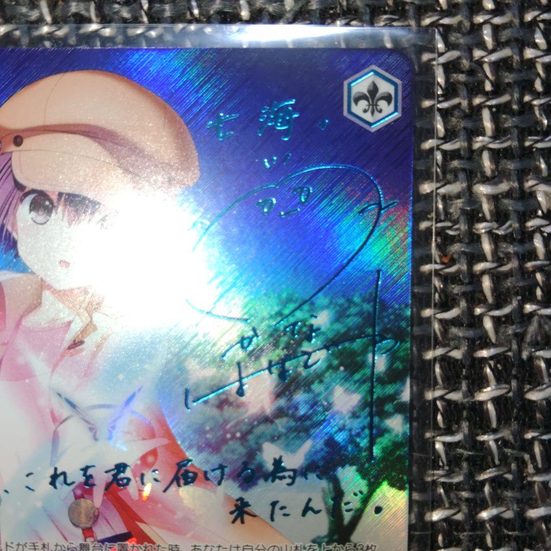 ヴァイスシュヴァルツ　サマポケ　SEC　“夏の思い出”七海　花澤香菜サイン