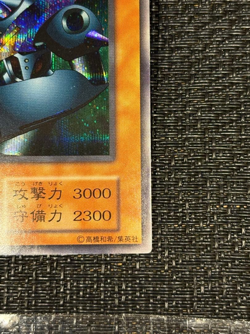 遊戯王 メタルデビルゾア 初期 シークレット 封印されし記憶 プロモ