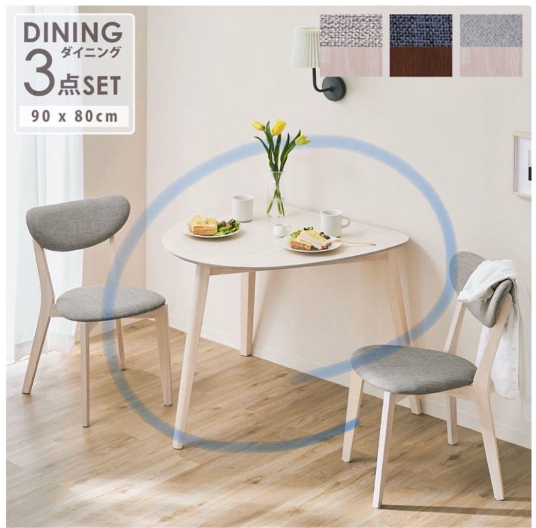 LOWYAダイニングセット１／３　①テーブル