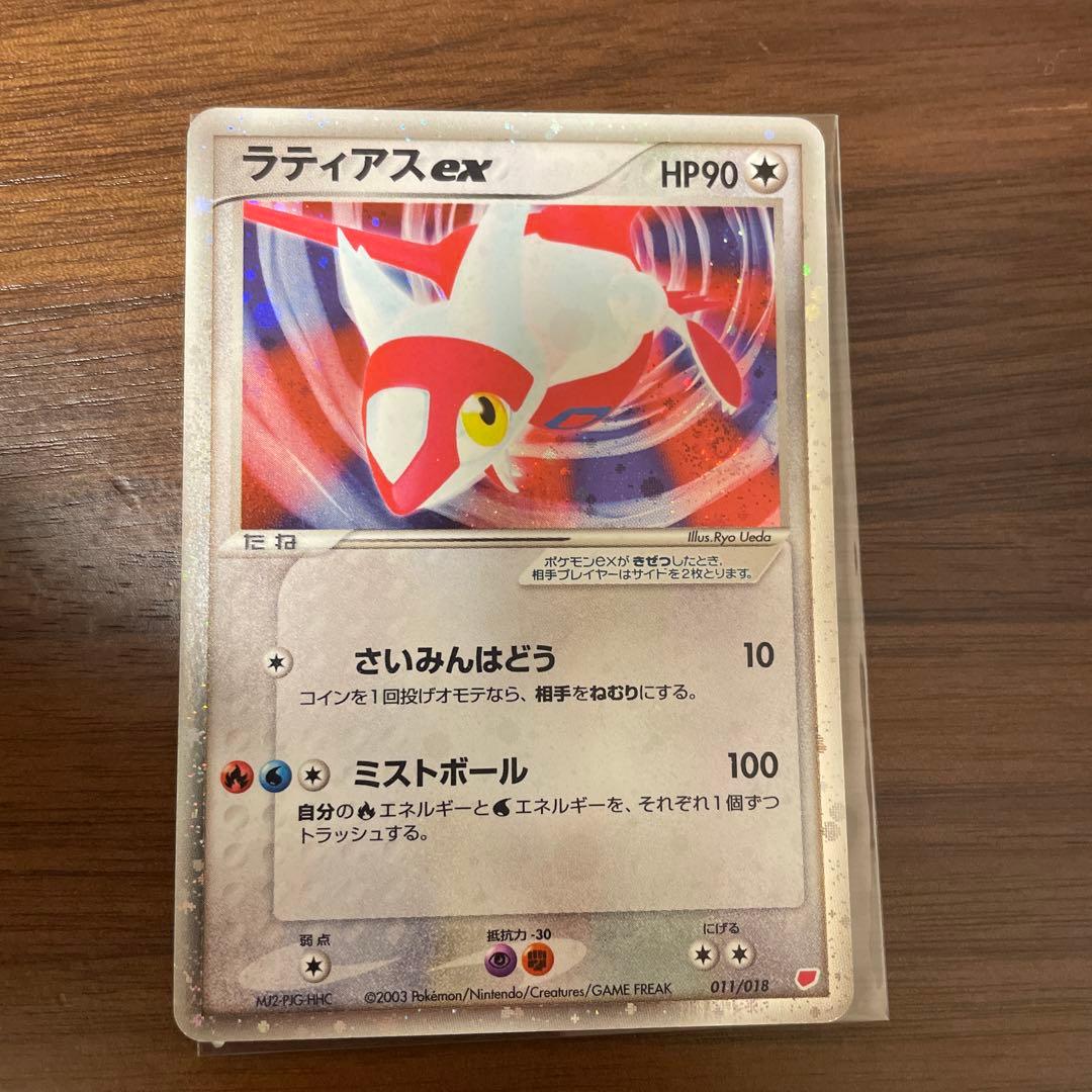 ラティアスex ラティオスex ギフトボックス