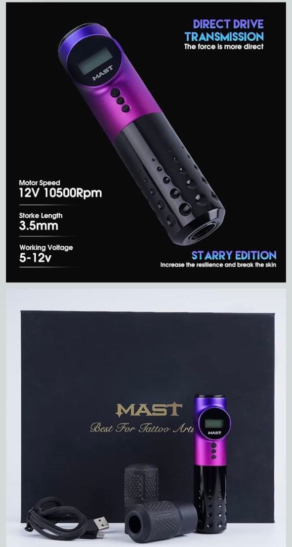 その他 MAST TATTOO Mast Archer Starry Edition