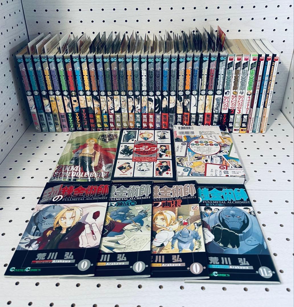 【全巻初版】鋼の錬金術師 FULLL ALCHEMIST 帯☆チラシ付き