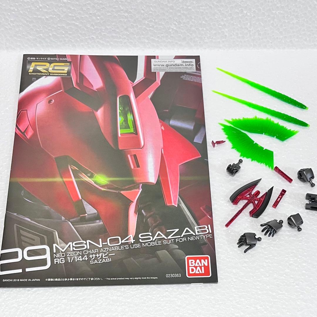 RG 1/144 サザビー キャンディ 改修塗装 完成品