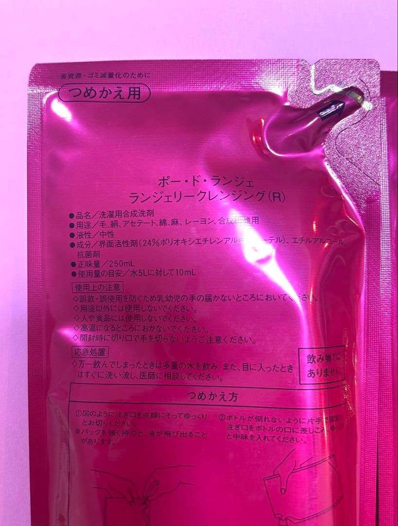 MARUKO マルコ　ポー・ド・ランジェ ランジェリークレンジング 詰め替え洗剤