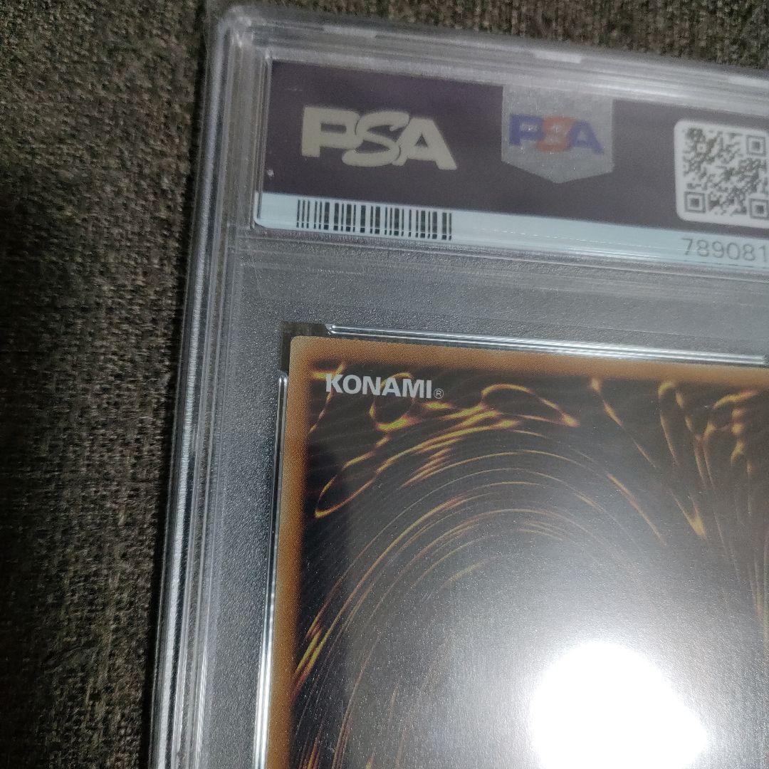 シューティング・スター・ドラゴン PSA10 レリーフ　アルティメットレア