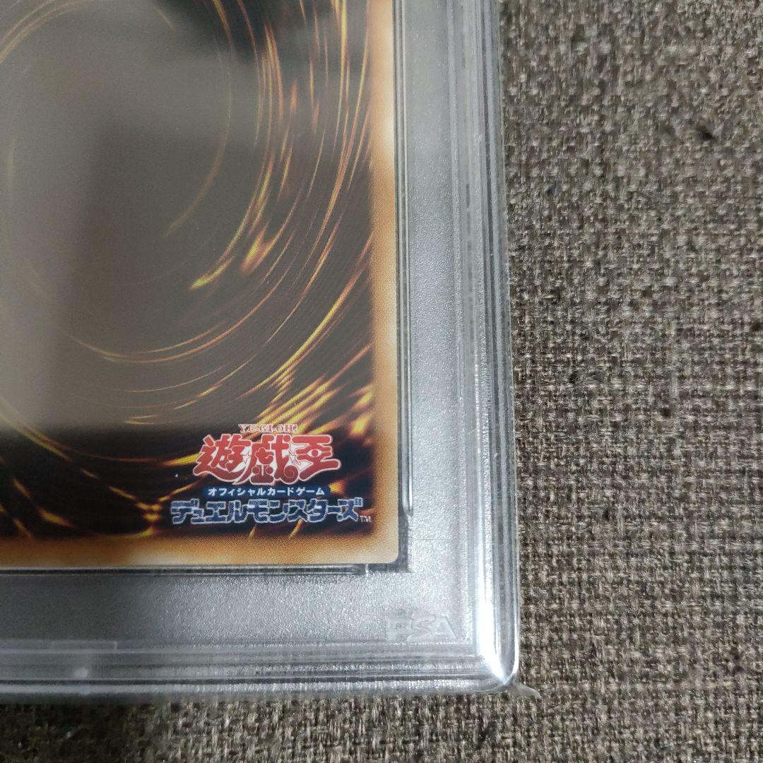 シューティング・スター・ドラゴン PSA10 レリーフ　アルティメットレア