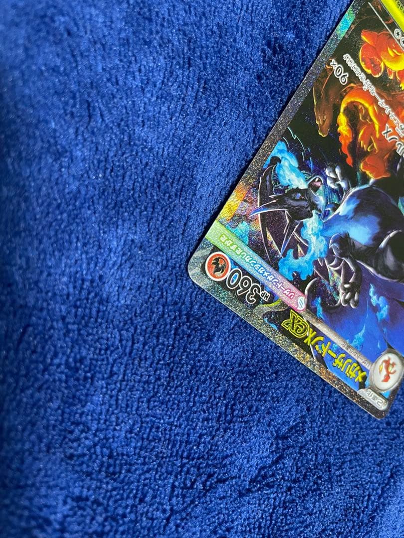 メガリザードンXex【SAR】