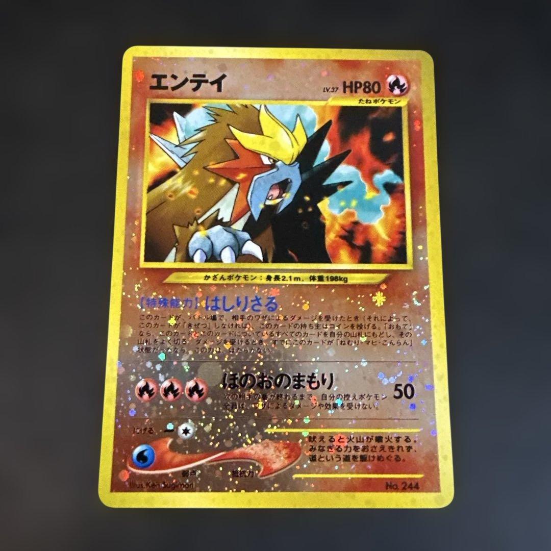 旧裏　ポケモンカード　プレミアムファイル2 リザードン　エンテイ　ピチュー