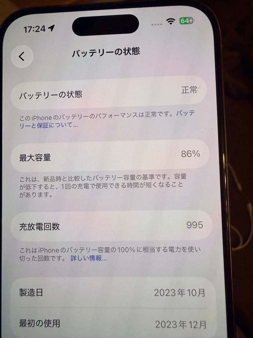 Apple iPhone 15 Pro 本体