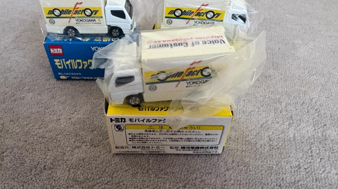 トミカ 横河エンジニアリングサービス モバイルファクトリー 3台セット