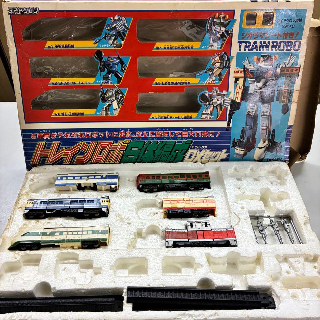 【ジャンク品欠品あり】当時モノ『ダイアクロン トレインロボ 6隊編成DXセット』