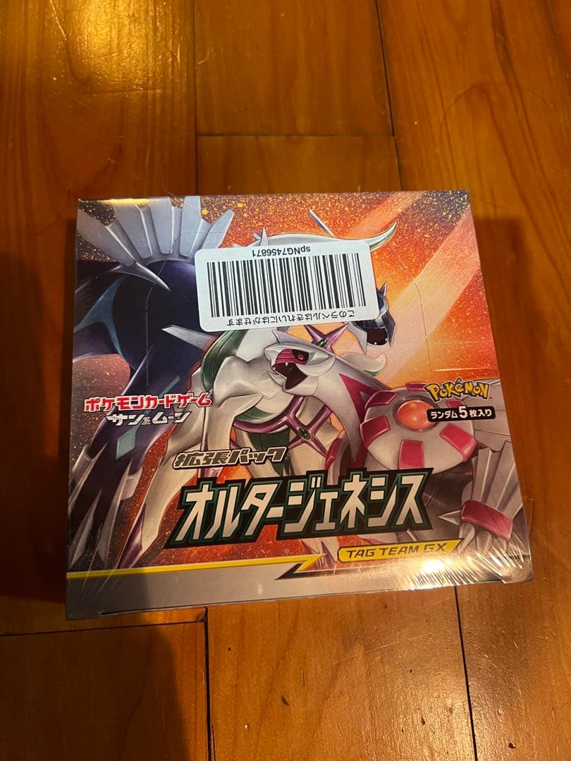 【未開封Box】オルタージェネシス シュリンク付き‼️