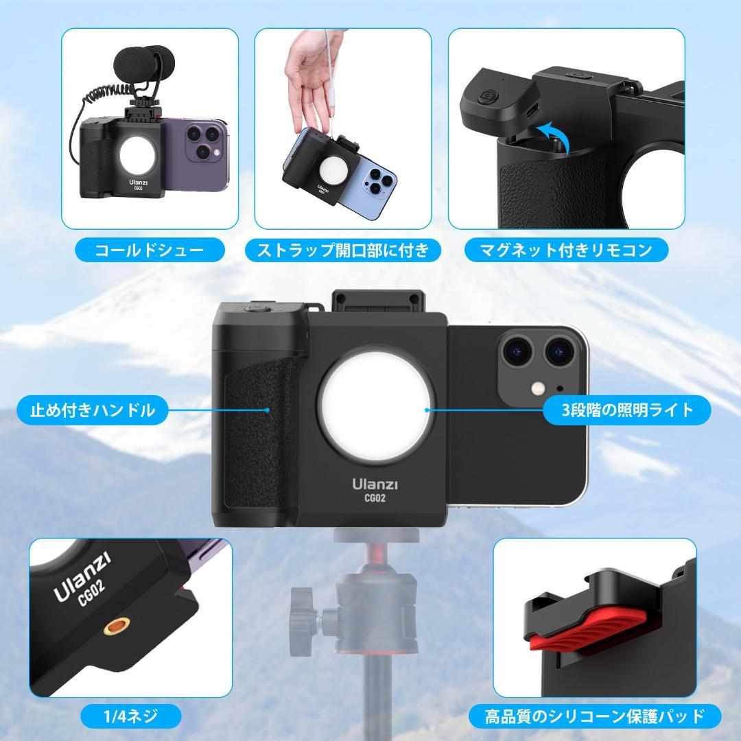 スマホグリップ 撮影用ライト 三脚用Bluetoothリモコン付き