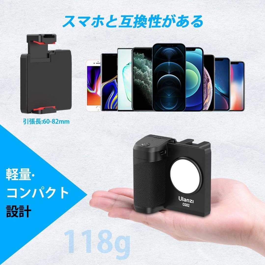 スマホグリップ 撮影用ライト 三脚用Bluetoothリモコン付き