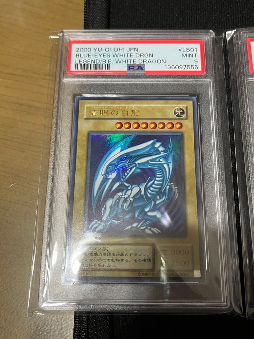 ブルーアイズ　ブラックマジシャン　レッドアイズ　暗黒騎士ガイヤ　2期　psa9