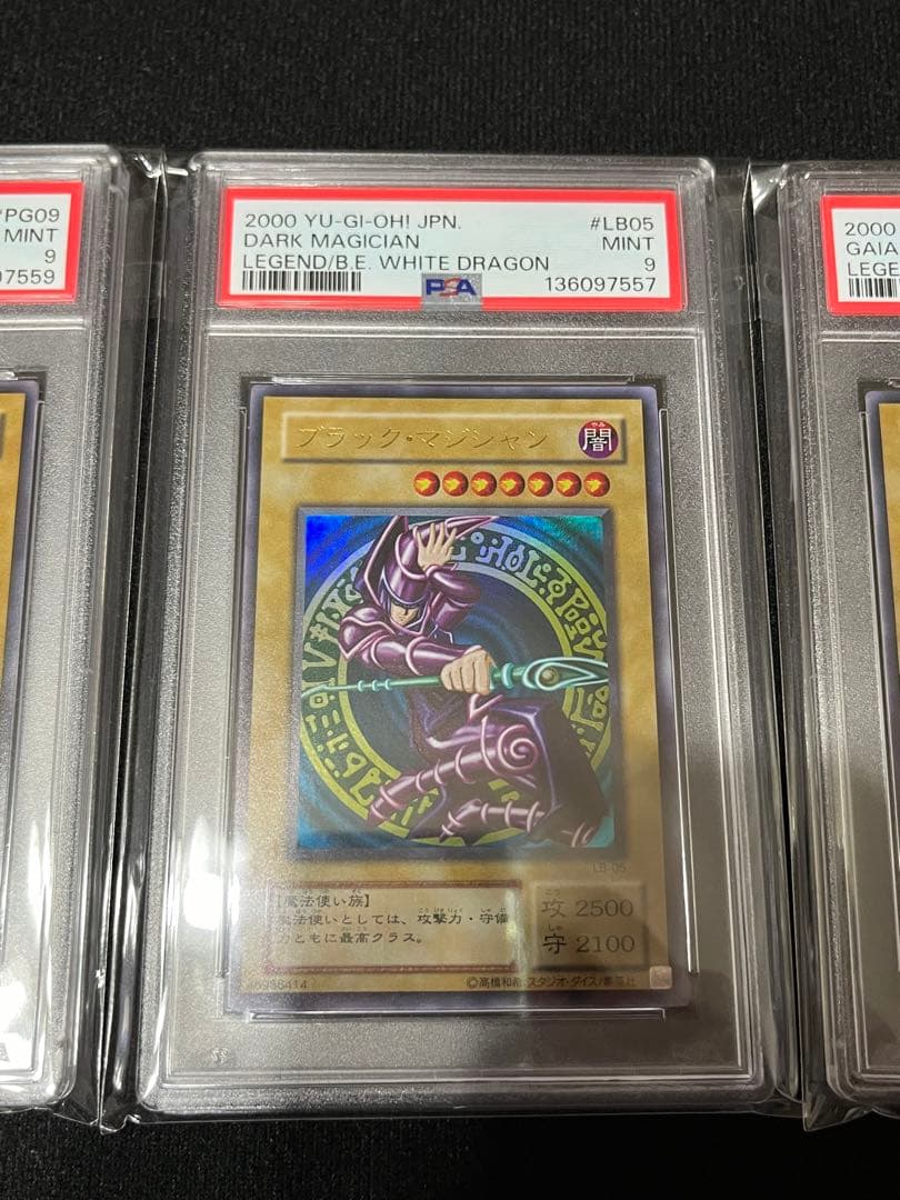 ブルーアイズ　ブラックマジシャン　レッドアイズ　暗黒騎士ガイヤ　2期　psa9