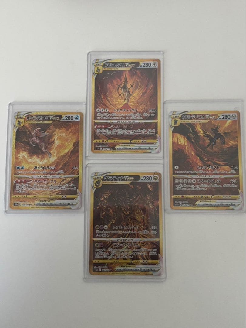 美品！！4神 UR (Vユニ 四神)ギラティナ、パルキア、ディアルガ、アルセウス