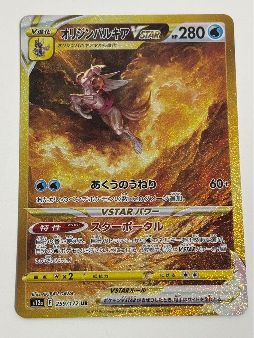 美品！！4神 UR (Vユニ 四神)ギラティナ、パルキア、ディアルガ、アルセウス