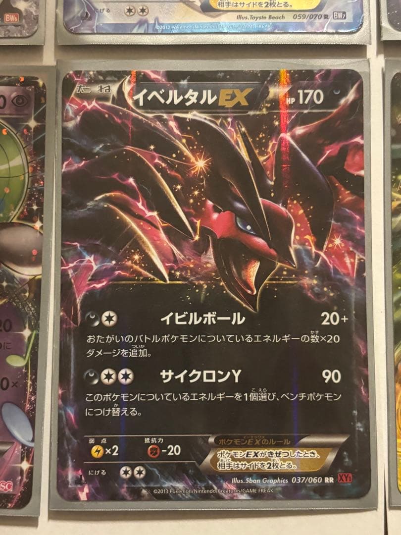 ［美品］ポケモンカード歴代EX18枚セット（2010-13）