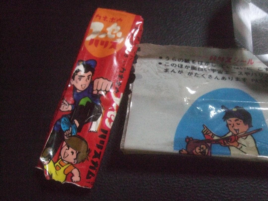 ハリスの旋風 ガムパッケージ＋ハリスシール★ちばてつや