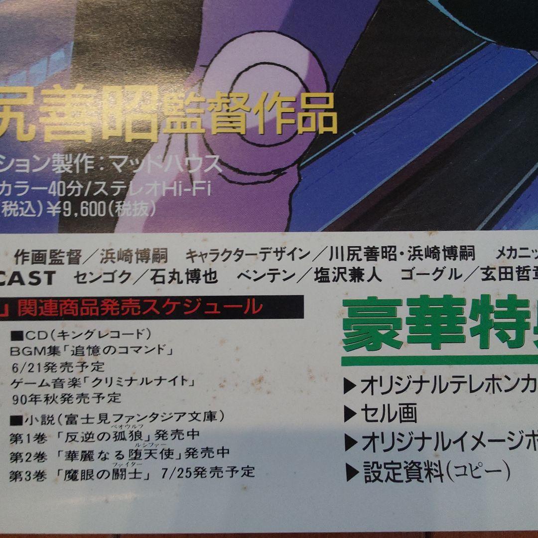 CYBER CITY OEDO 808 B2ポスター