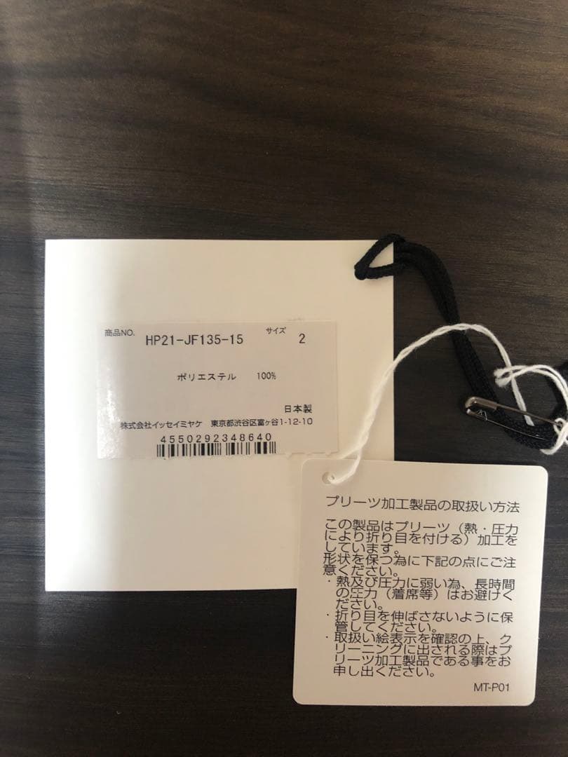 HOMME PLISSÉ イッセイミヤケ　サルエルパンツ black美品