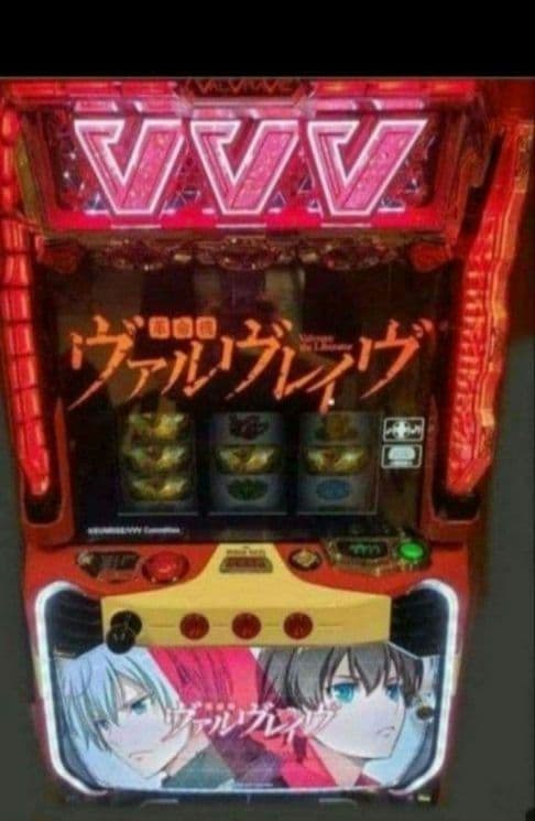 パチスロ実機 革命機ヴァルヴレイヴ スマスロユニット