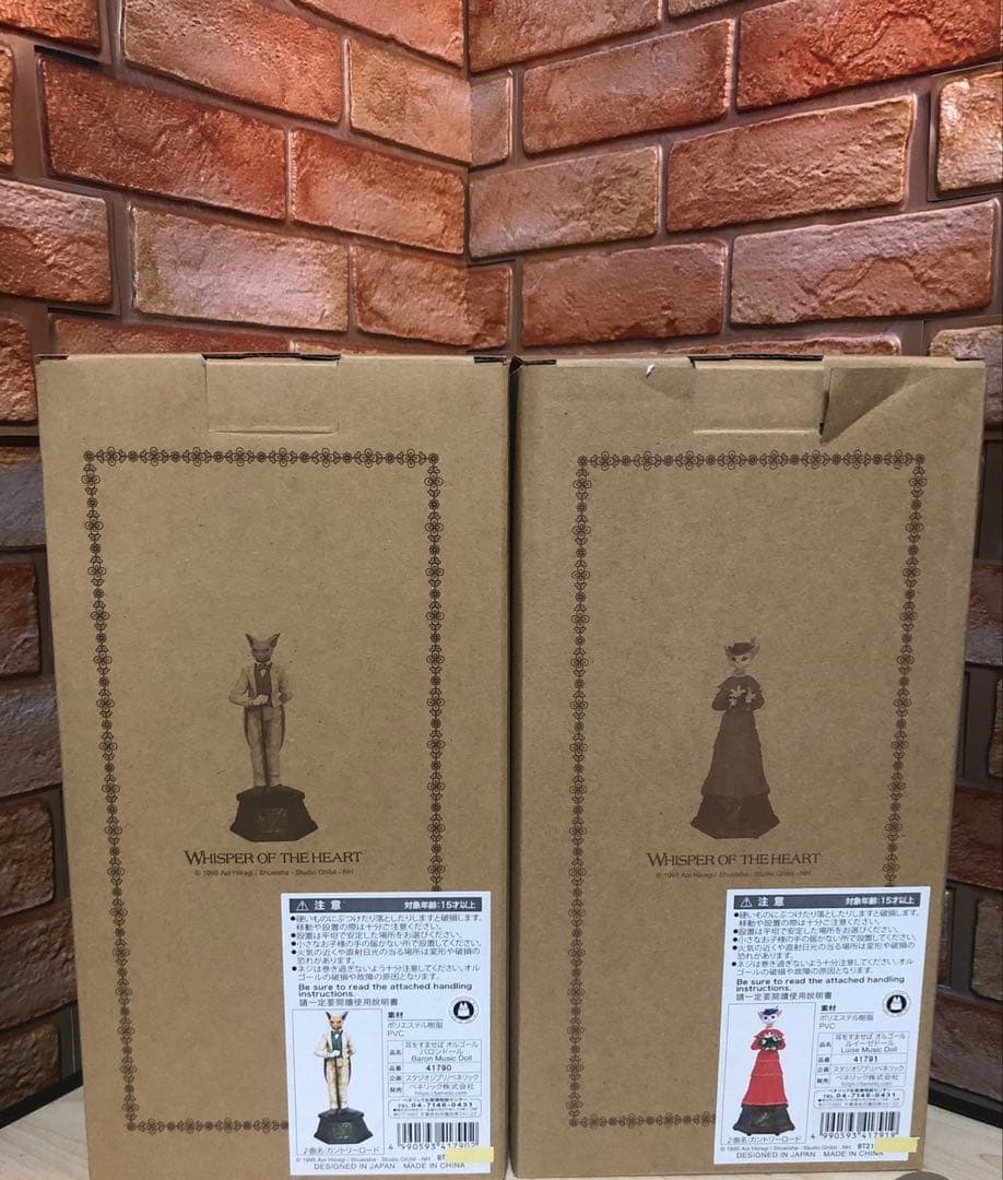 バロンルイーゼオルゴール&地球屋古時計