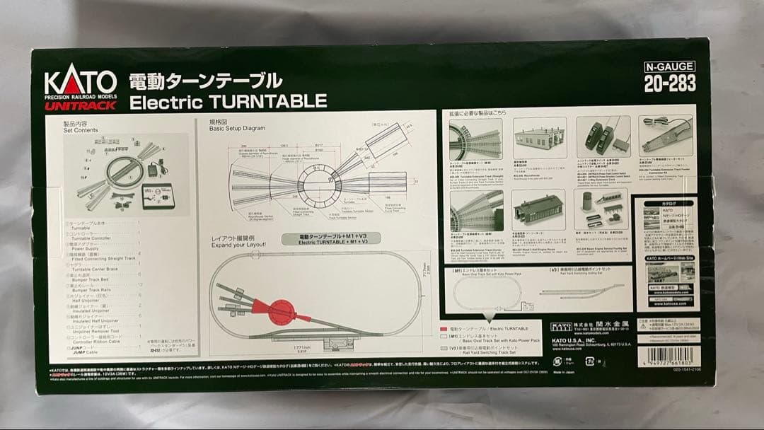 KATO 20-283 ターンテーブル 20-286拡張線路セット(曲線)