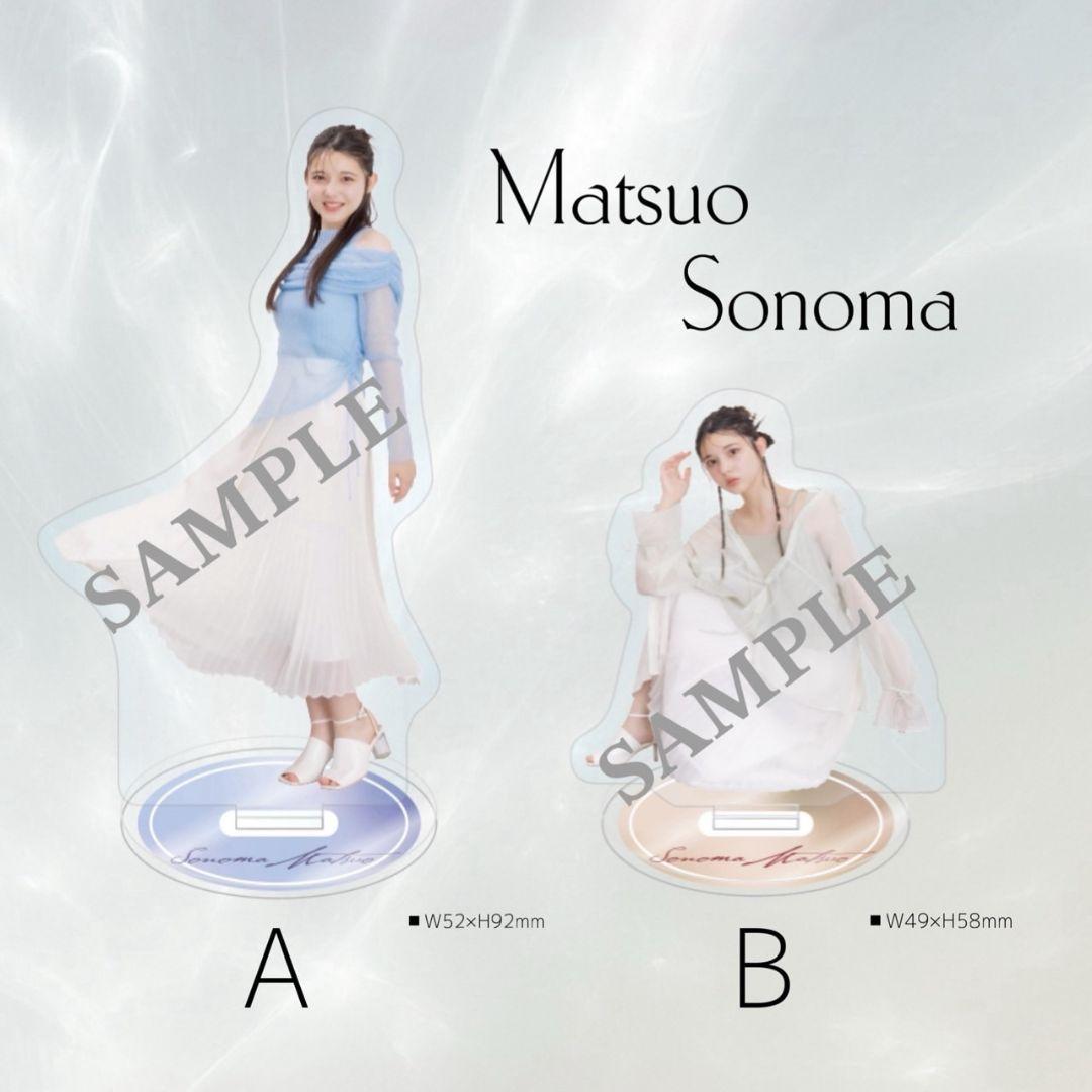 松尾そのま アクリルスタンド A B セット